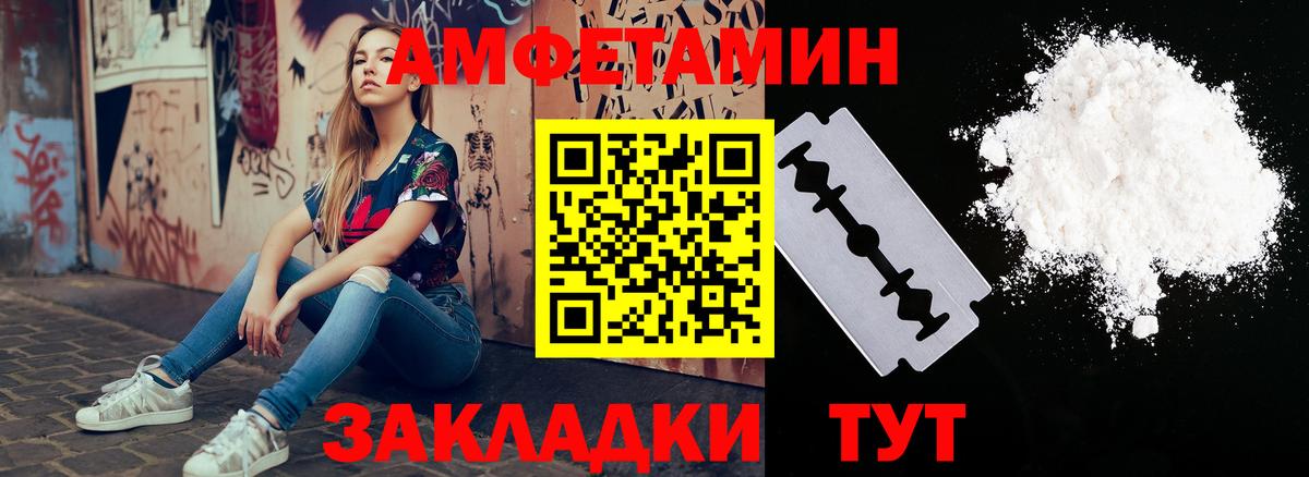 Amphetamine Premium  Amphetamine  Уварово  площадка телеграм  Вход с VPN 
