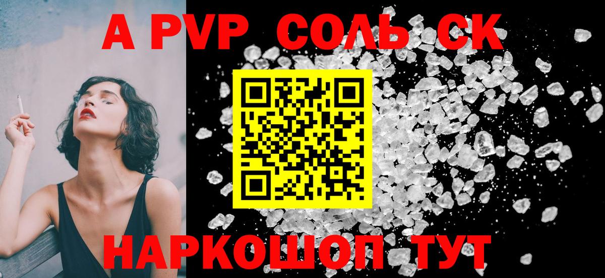 А ПВП СК Уварово