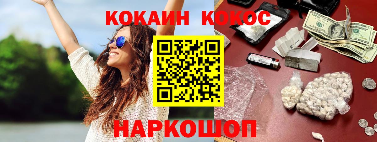 COCAIN Columbia Уварово