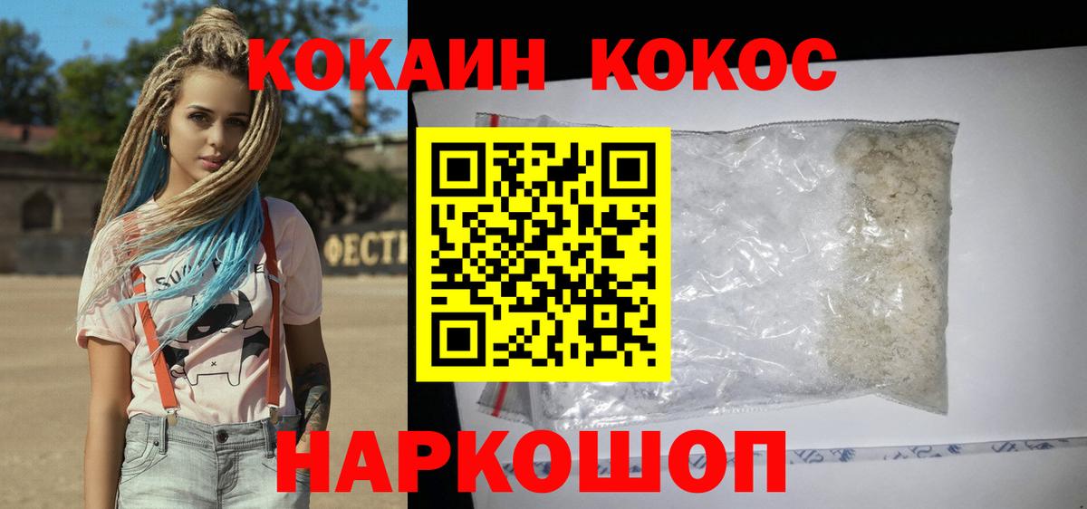 Cocaine  КОКАИН Перу  Вход с VPN  Уварово  КОКАИН VHQ 