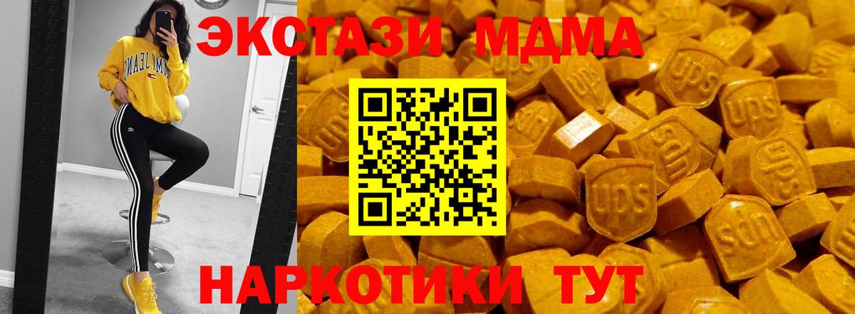 Экстази  Вход с VPN  мега ССЫЛКА  ЭКСТАЗИ круглые  Уварово 