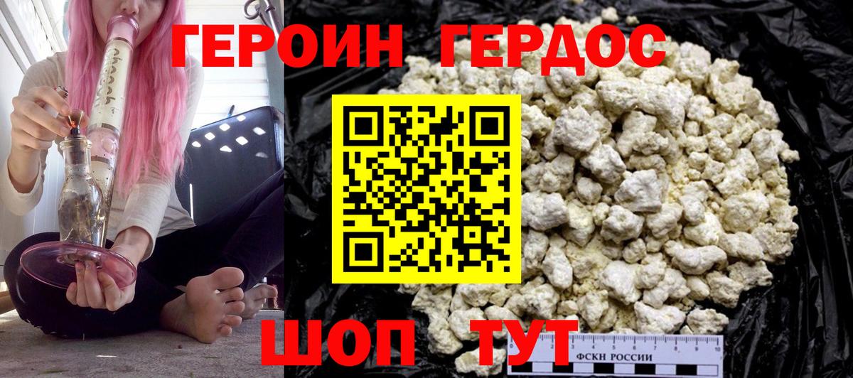 ГЕРОИН гречка  Вход с VPN  Уварово 