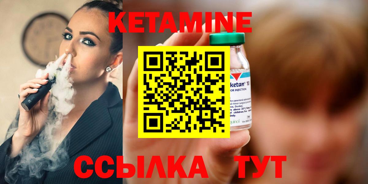 Уварово  Кетамин ketamine  Вход с VPN 