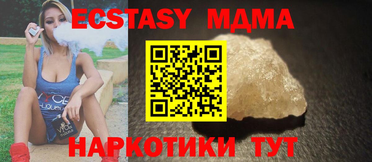 МДМА Molly  MDMA  MDMA Molly  Уварово  Вход с VPN 