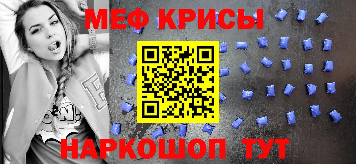 Мефедрон кристаллы Уварово