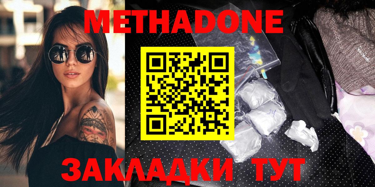 Уварово  Метадон кристалл  omg ссылка  Вход с VPN 
