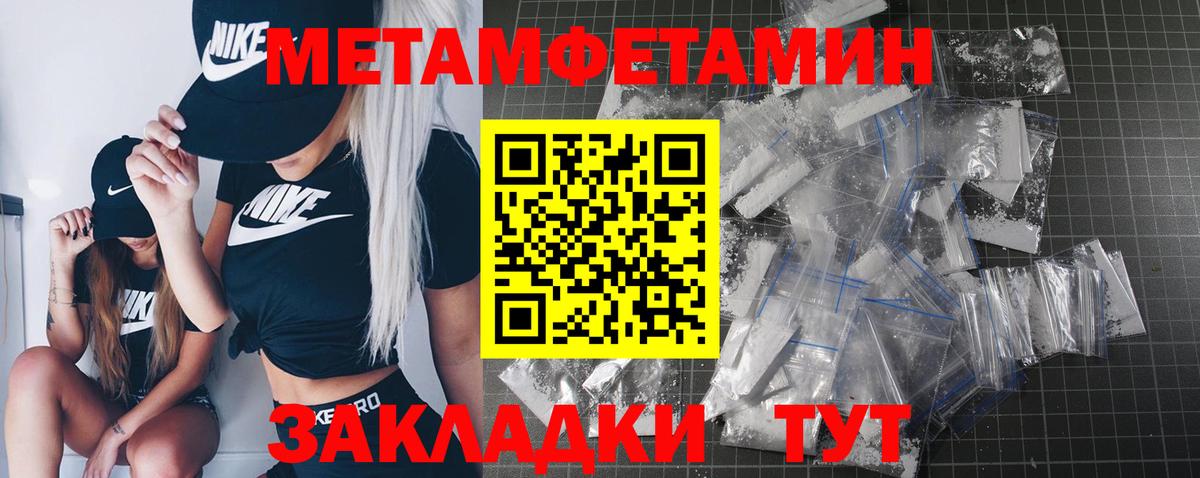 Уварово  МЕТАМФЕТАМИН Methamphetamine  Вход с VPN 