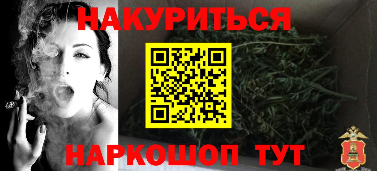 Каннабис Amnesia  Канабис THC 21%  Бошки Шишки AK-47  Уварово  Вход с VPN 